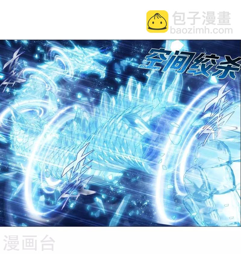 🍼斗破苍穹(旧) 第760话 破龙诀（上） 第8页