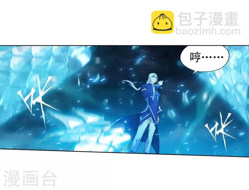 🍼斗破苍穹(旧) 第760话 破龙诀（上） 第9页