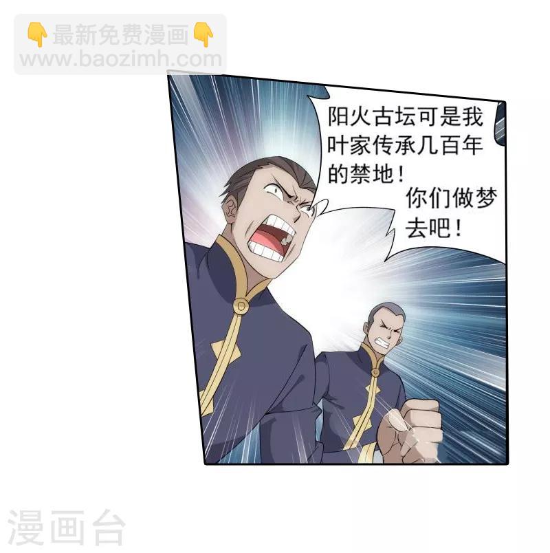 🍼斗破苍穹(旧) 第762话 破龙诀（下） 第10页