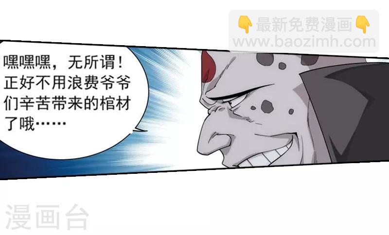 🍼斗破苍穹(旧) 第762话 破龙诀（下） 第12页