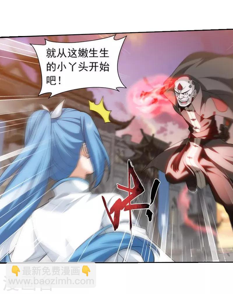 🍼斗破苍穹(旧) 第762话 破龙诀（下） 第13页