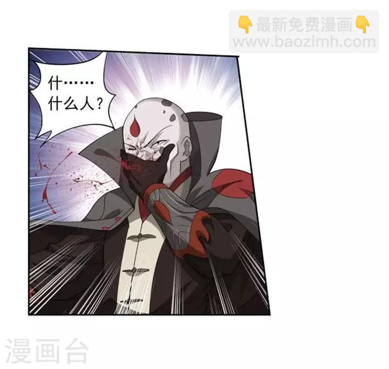 🍼斗破苍穹(旧) 第762话 破龙诀（下） 第15页