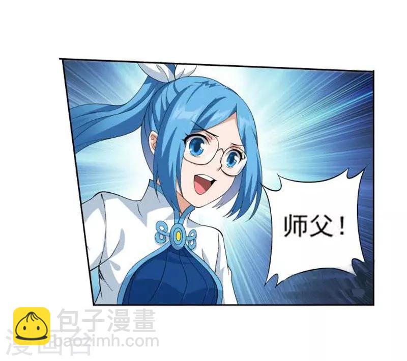 🍼斗破苍穹(旧) 第762话 破龙诀（下） 第16页