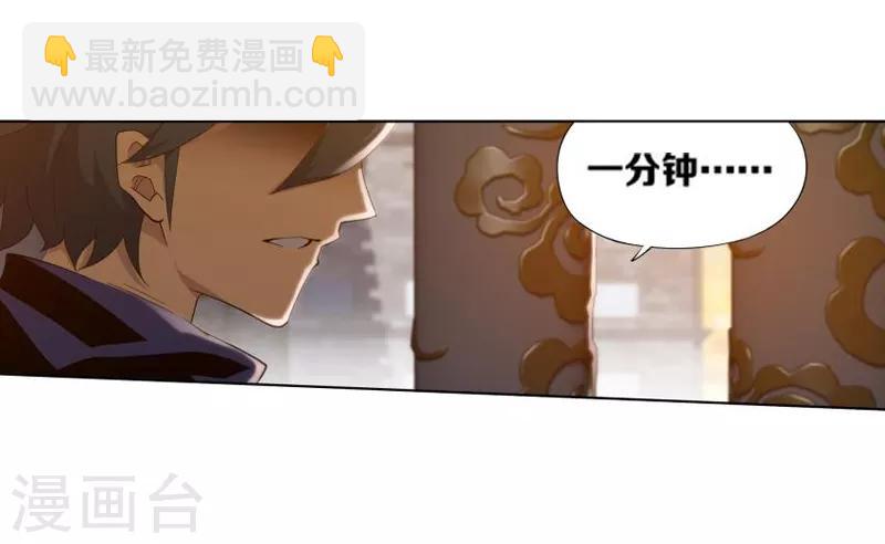 🍼斗破苍穹(旧) 第762话 破龙诀（下） 第17页