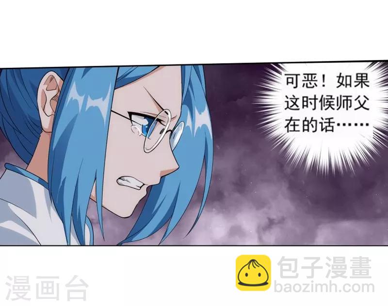 🍼斗破苍穹(旧) 第762话 破龙诀（下） 第7页