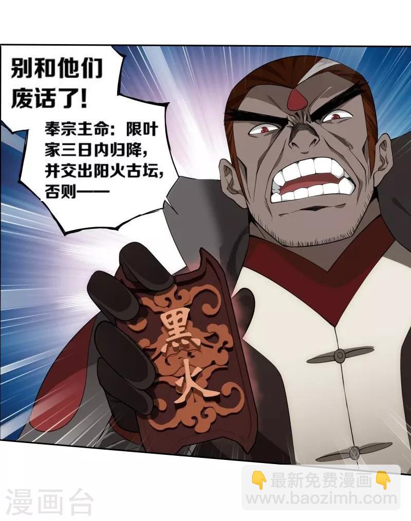 🍼斗破苍穹(旧) 第762话 破龙诀（下） 第8页