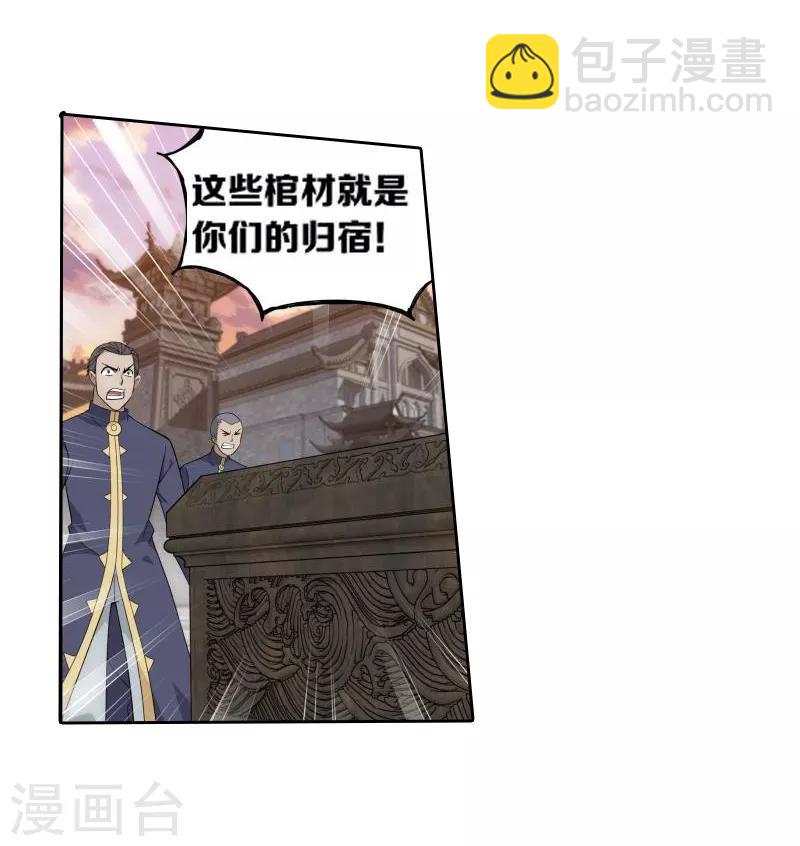 🍼斗破苍穹(旧) 第762话 破龙诀（下） 第9页