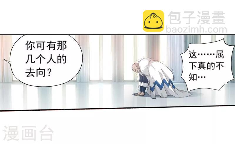 🍼斗破苍穹(旧) 第764话 阳火古坛（中） 第18页