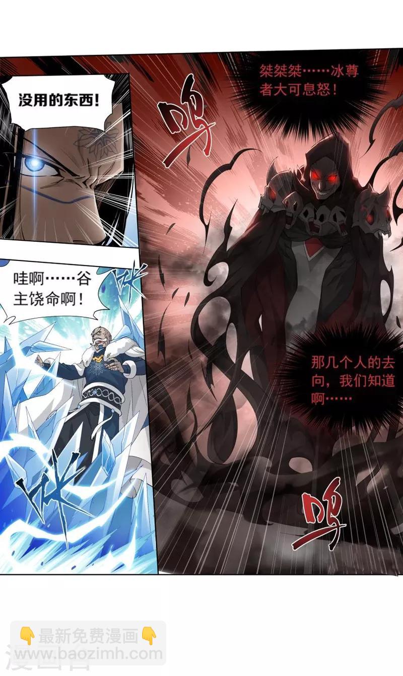 🍼斗破苍穹(旧) 第764话 阳火古坛（中） 第19页