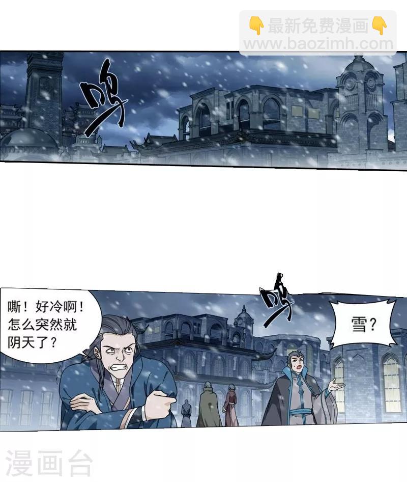 🍼斗破苍穹(旧) 第766话 地心珠（上） 第14页