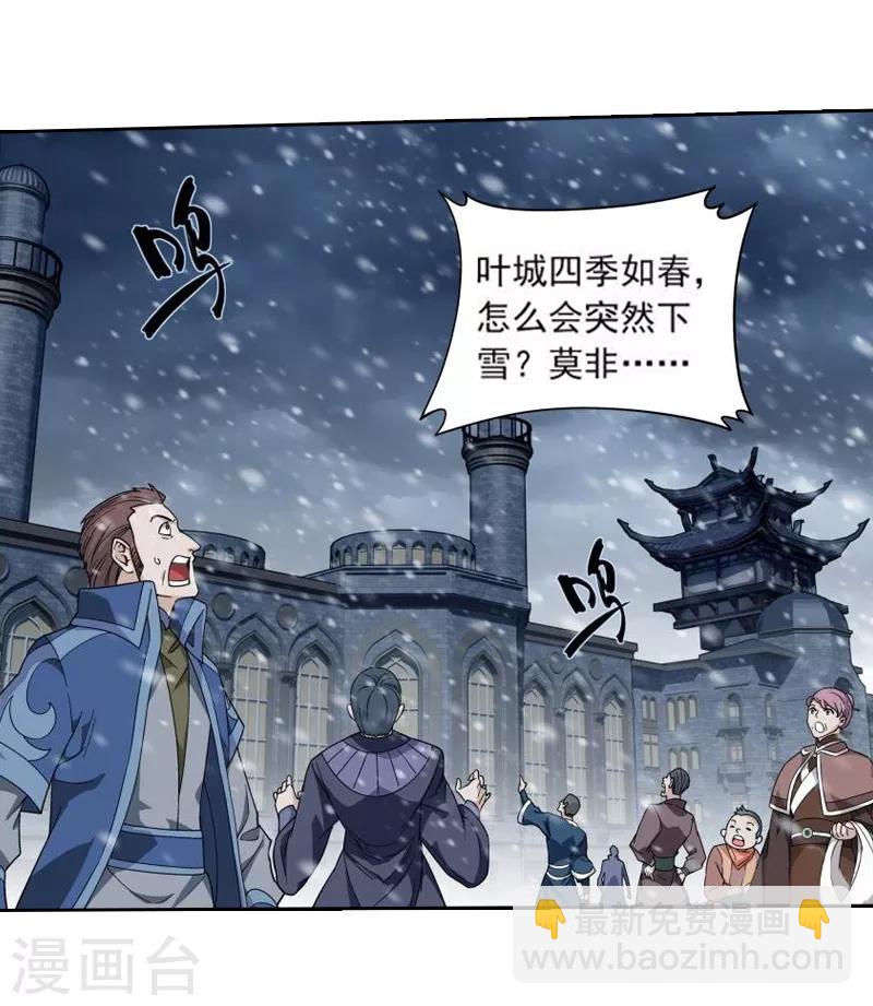 🍼斗破苍穹(旧) 第766话 地心珠（上） 第15页