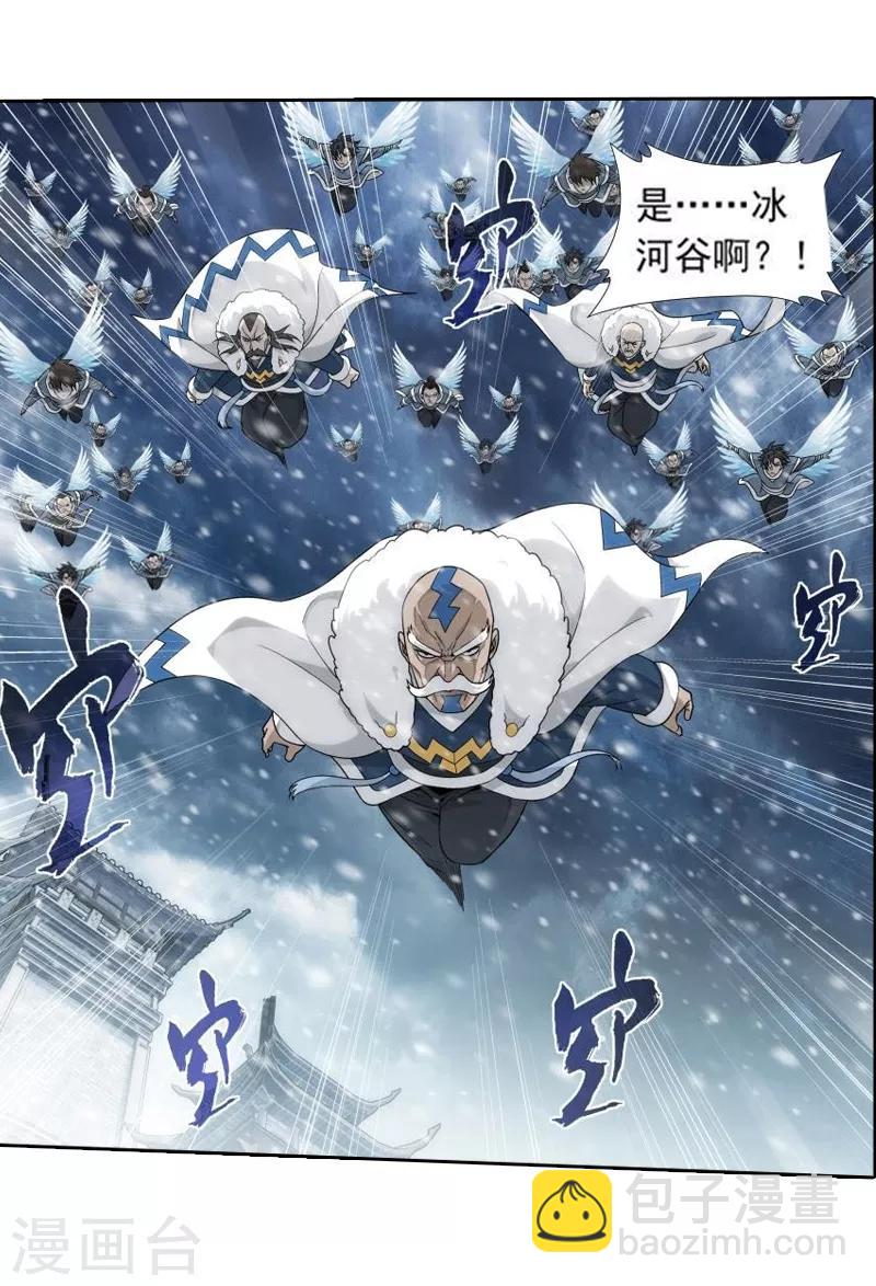 🍼斗破苍穹(旧) 第766话 地心珠（上） 第16页