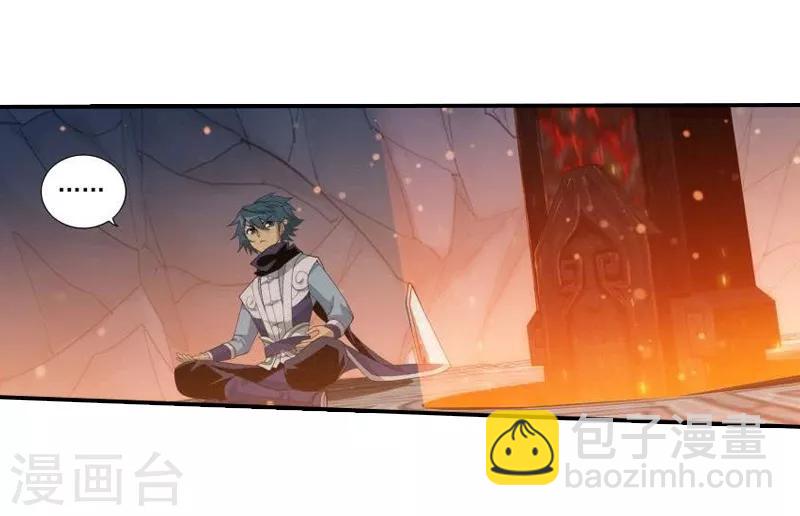 🍼斗破苍穹(旧) 第766话 地心珠（上） 第3页