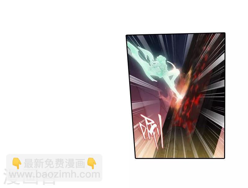 🍼斗破苍穹(旧) 第766话 地心珠（上） 第7页