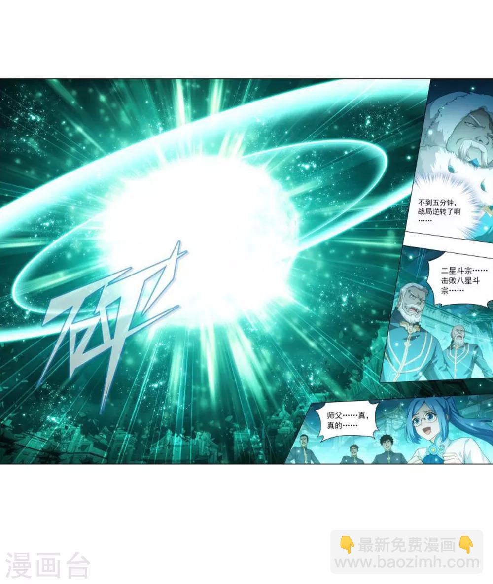 🍼斗破苍穹(旧) 第770话 百魂锁天蟒（中） 第10页