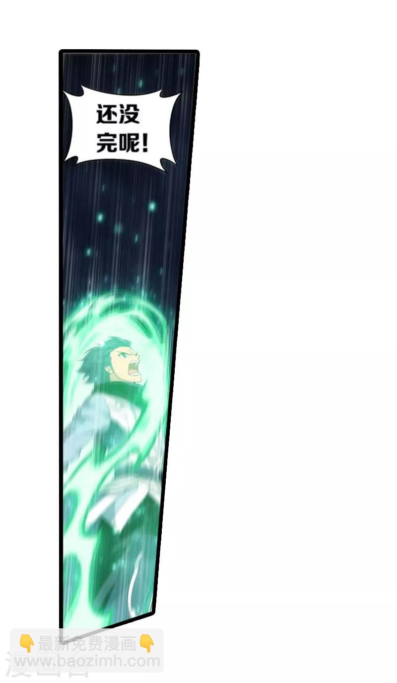 🍼斗破苍穹(旧) 第770话 百魂锁天蟒（中） 第6页
