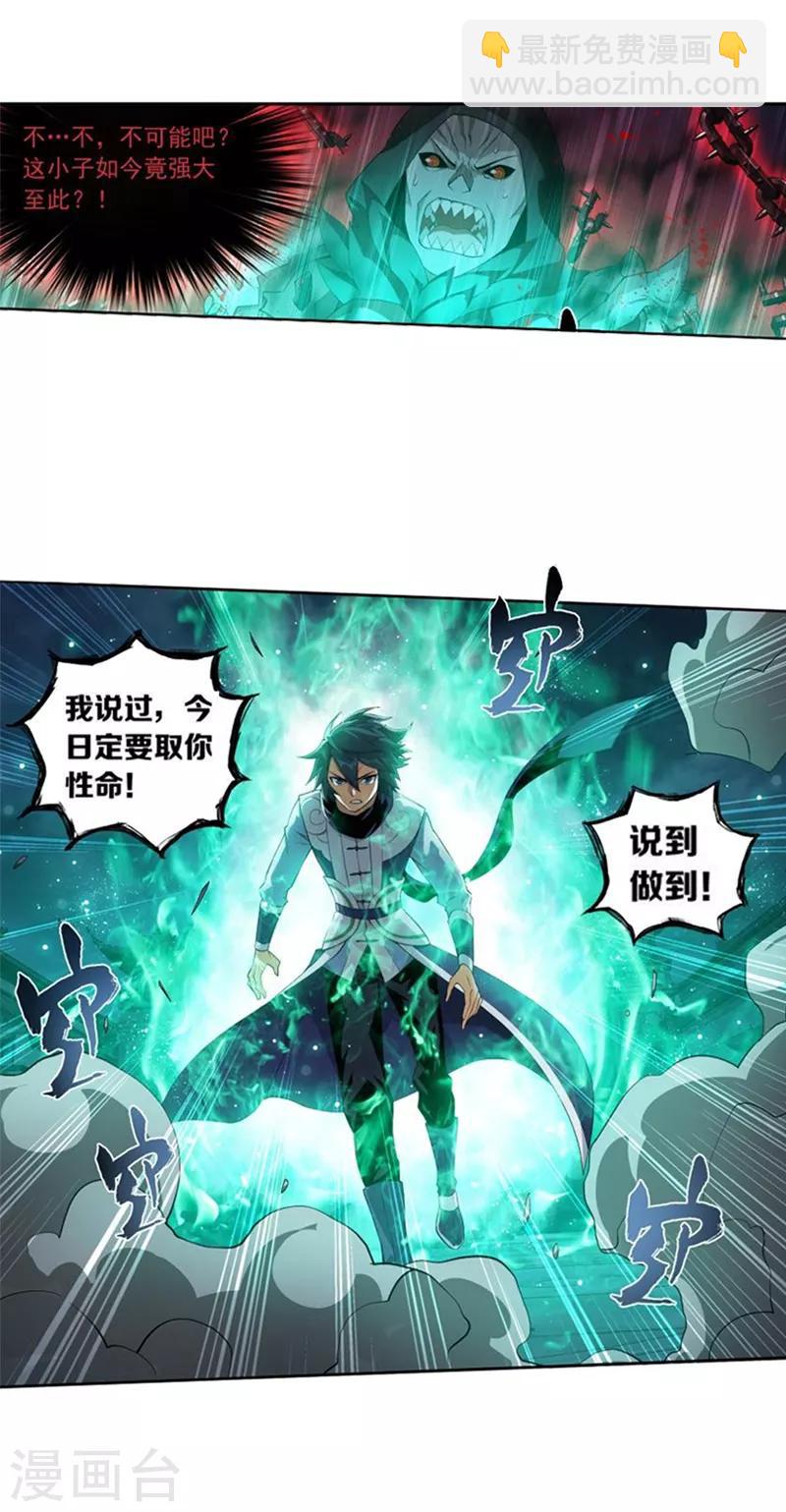 🍼斗破苍穹(旧) 第770话 百魂锁天蟒（中） 第8页