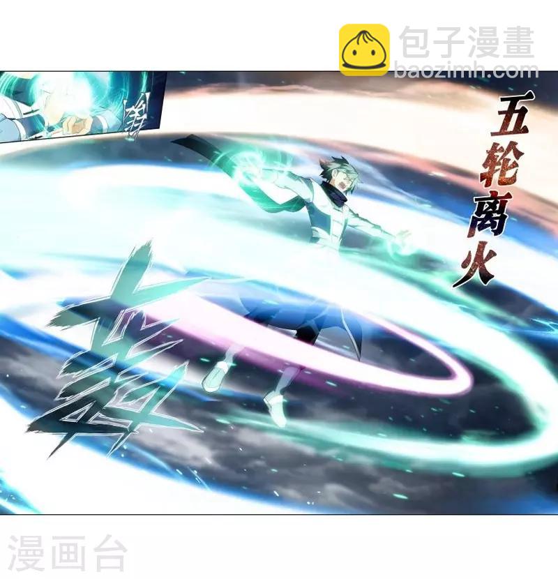 🍼斗破苍穹(旧) 第772话 异火焚天（上） 第10页