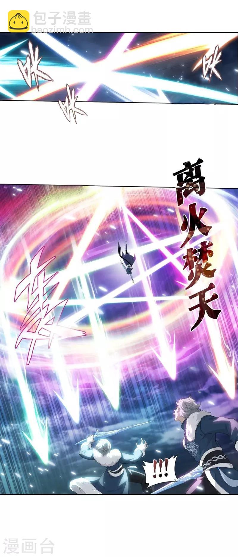 🍼斗破苍穹(旧) 第772话 异火焚天（上） 第12页