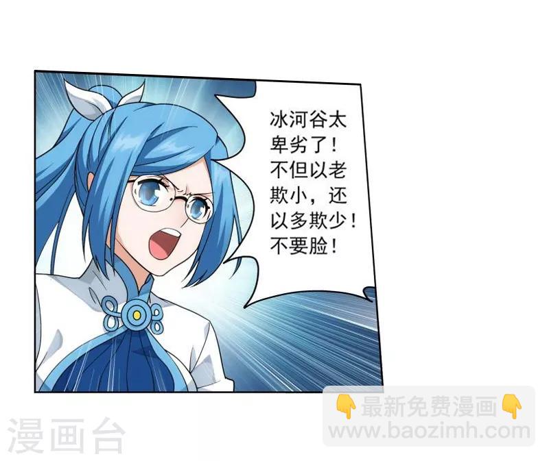 🍼斗破苍穹(旧) 第772话 异火焚天（上） 第3页
