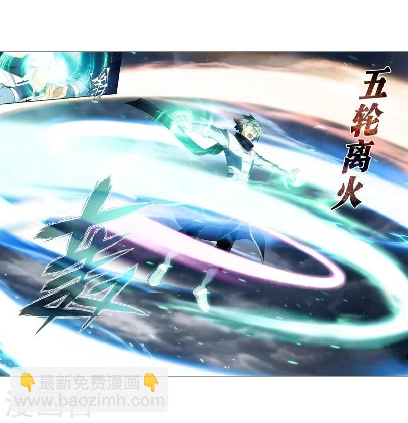 🍼斗破苍穹(旧) 第774话 异火焚天（下） 第12页