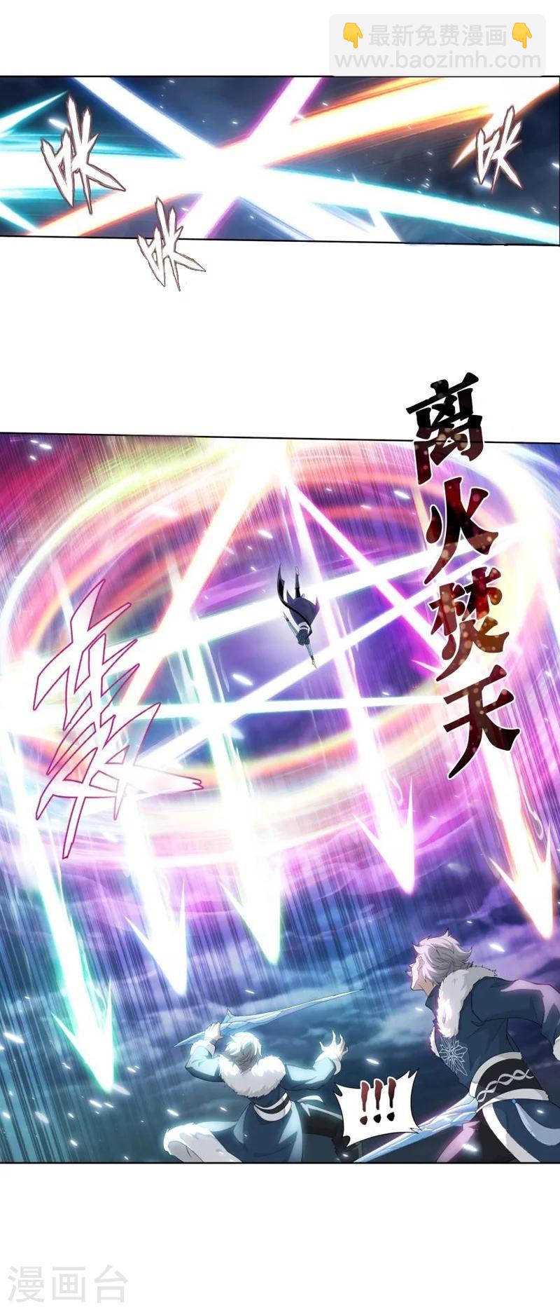 🍼斗破苍穹(旧) 第774话 异火焚天（下） 第14页