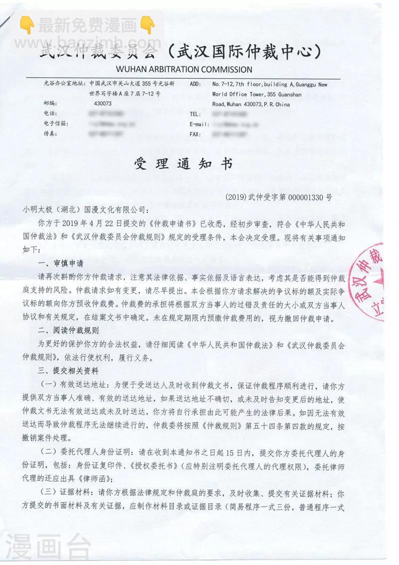 🍼斗破苍穹(旧) 第774话 异火焚天（下） 第2页
