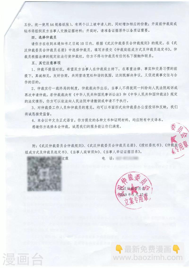 🍼斗破苍穹(旧) 第774话 异火焚天（下） 第3页