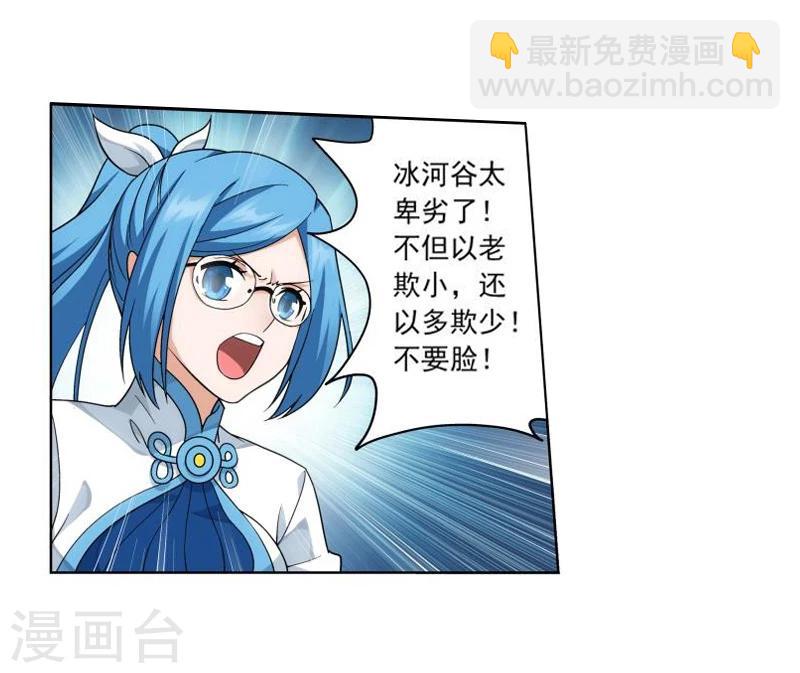 🍼斗破苍穹(旧) 第774话 异火焚天（下） 第5页