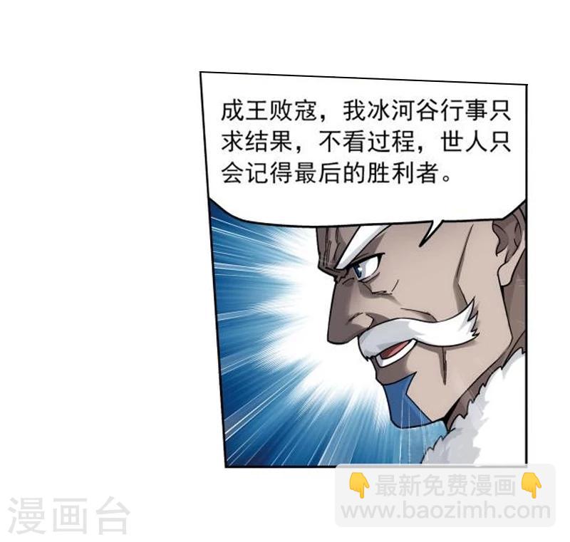 🍼斗破苍穹(旧) 第774话 异火焚天（下） 第6页