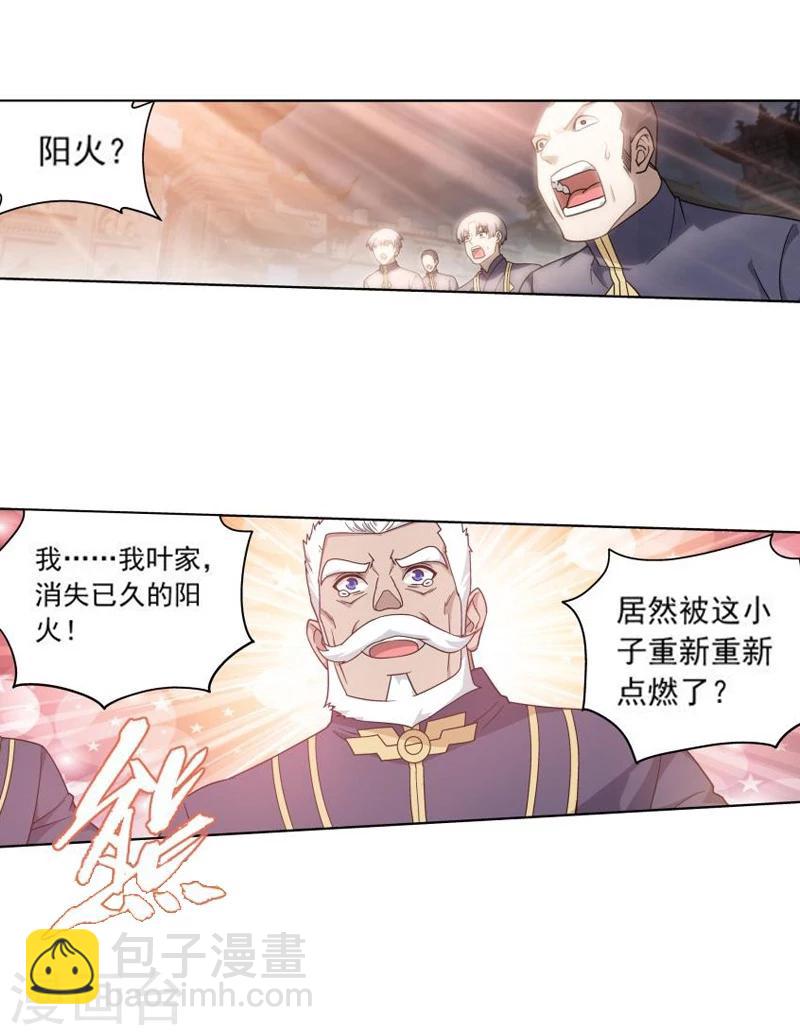 🍼斗破苍穹(旧) 第774话 异火焚天（下） 第9页