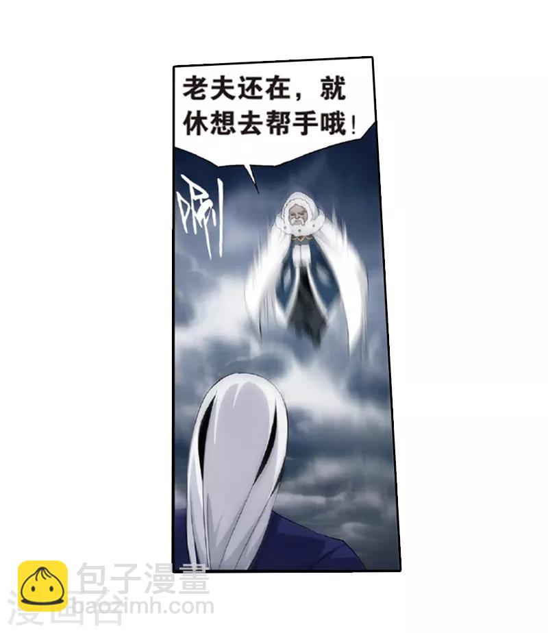 🍼斗破苍穹(旧) 第776话 魂殿的救兵（下） 第12页