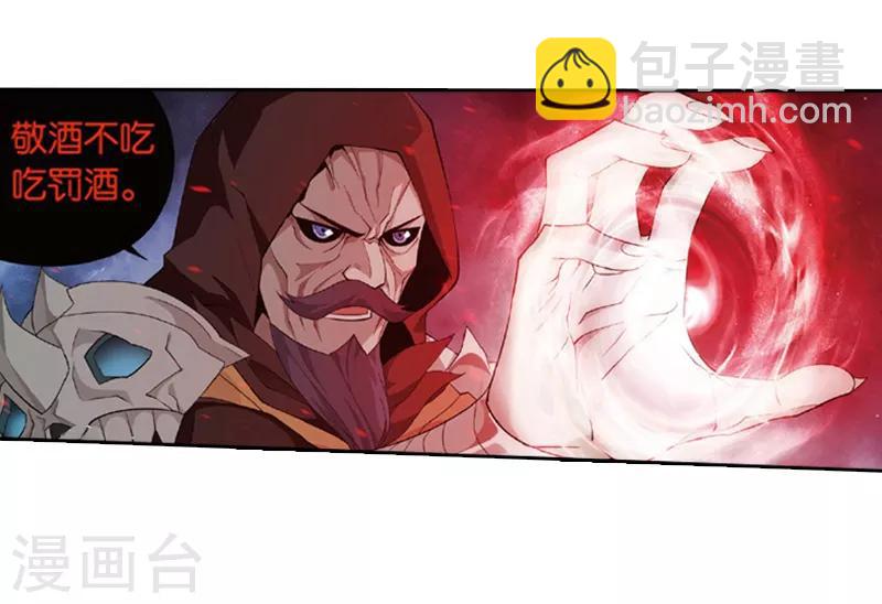 🍼斗破苍穹(旧) 第776话 魂殿的救兵（下） 第14页