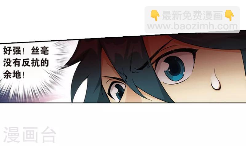 🍼斗破苍穹(旧) 第776话 魂殿的救兵（下） 第16页