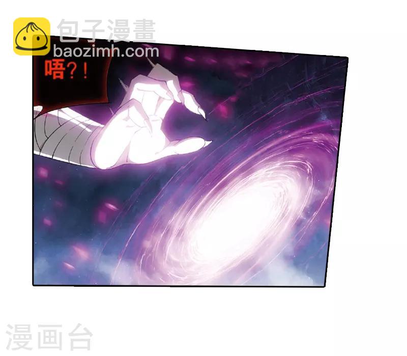 🍼斗破苍穹(旧) 第776话 魂殿的救兵（下） 第18页