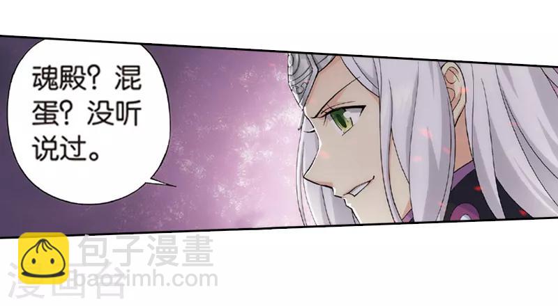 🍼斗破苍穹(旧) 第776话 魂殿的救兵（下） 第22页
