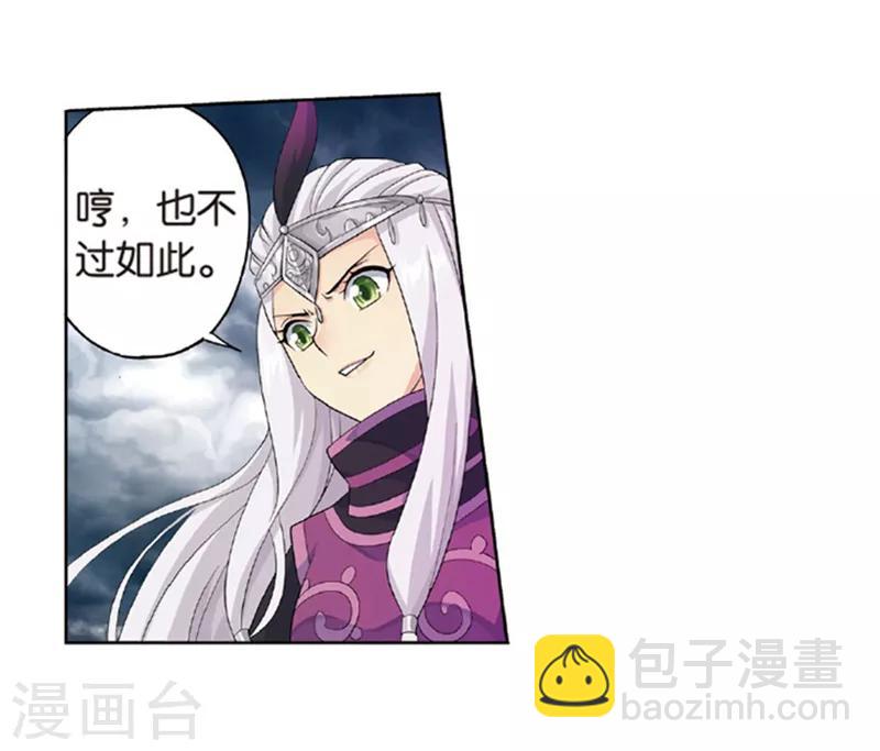 🍼斗破苍穹(旧) 第776话 魂殿的救兵（下） 第25页