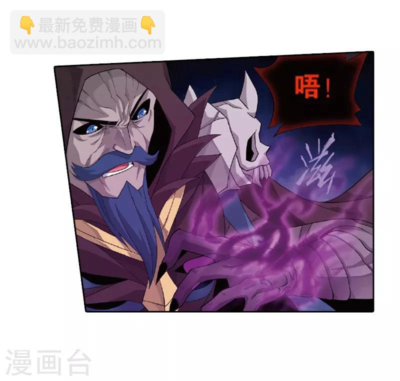 🍼斗破苍穹(旧) 第776话 魂殿的救兵（下） 第26页