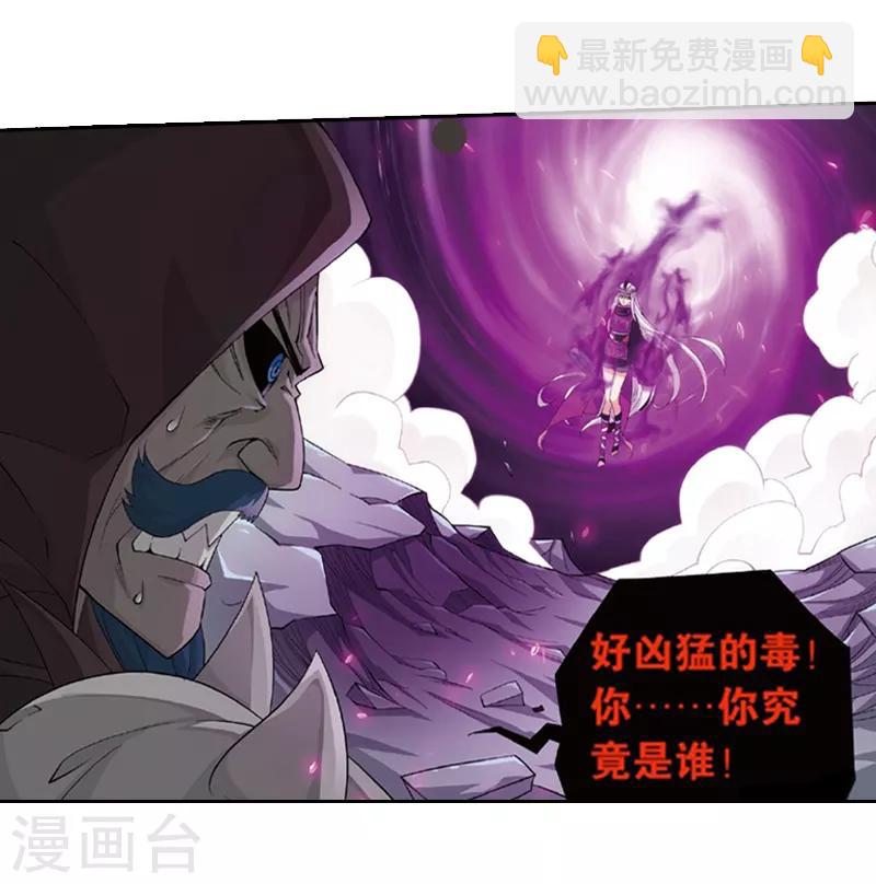 🍼斗破苍穹(旧) 第776话 魂殿的救兵（下） 第29页