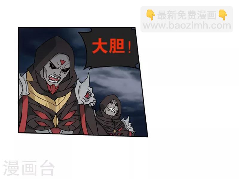 🍼斗破苍穹(旧) 第776话 魂殿的救兵（下） 第6页
