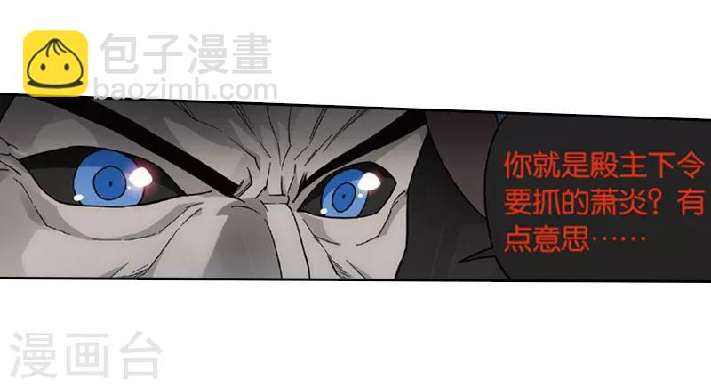 🍼斗破苍穹(旧) 第776话 魂殿的救兵（下） 第8页