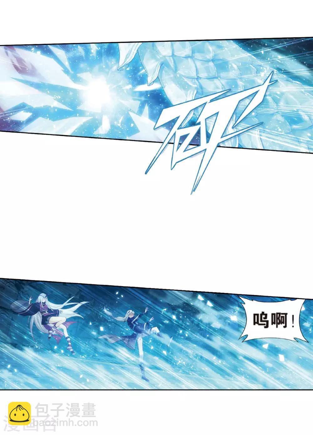 🍼斗破苍穹(旧) 第778话 冰境倒影（下） 第10页