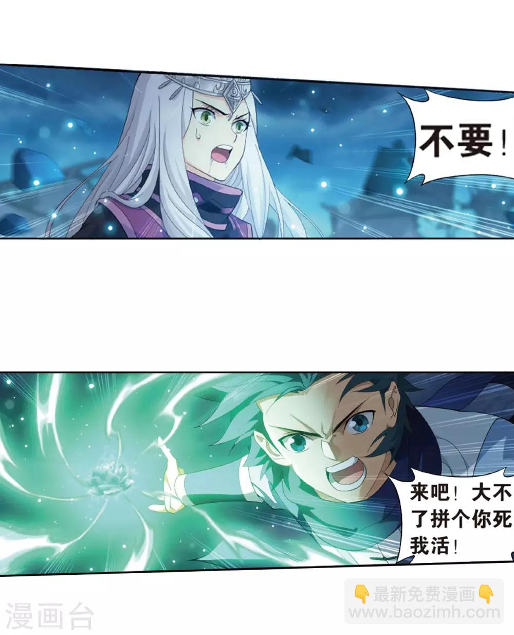 🍼斗破苍穹(旧) 第778话 冰境倒影（下） 第13页