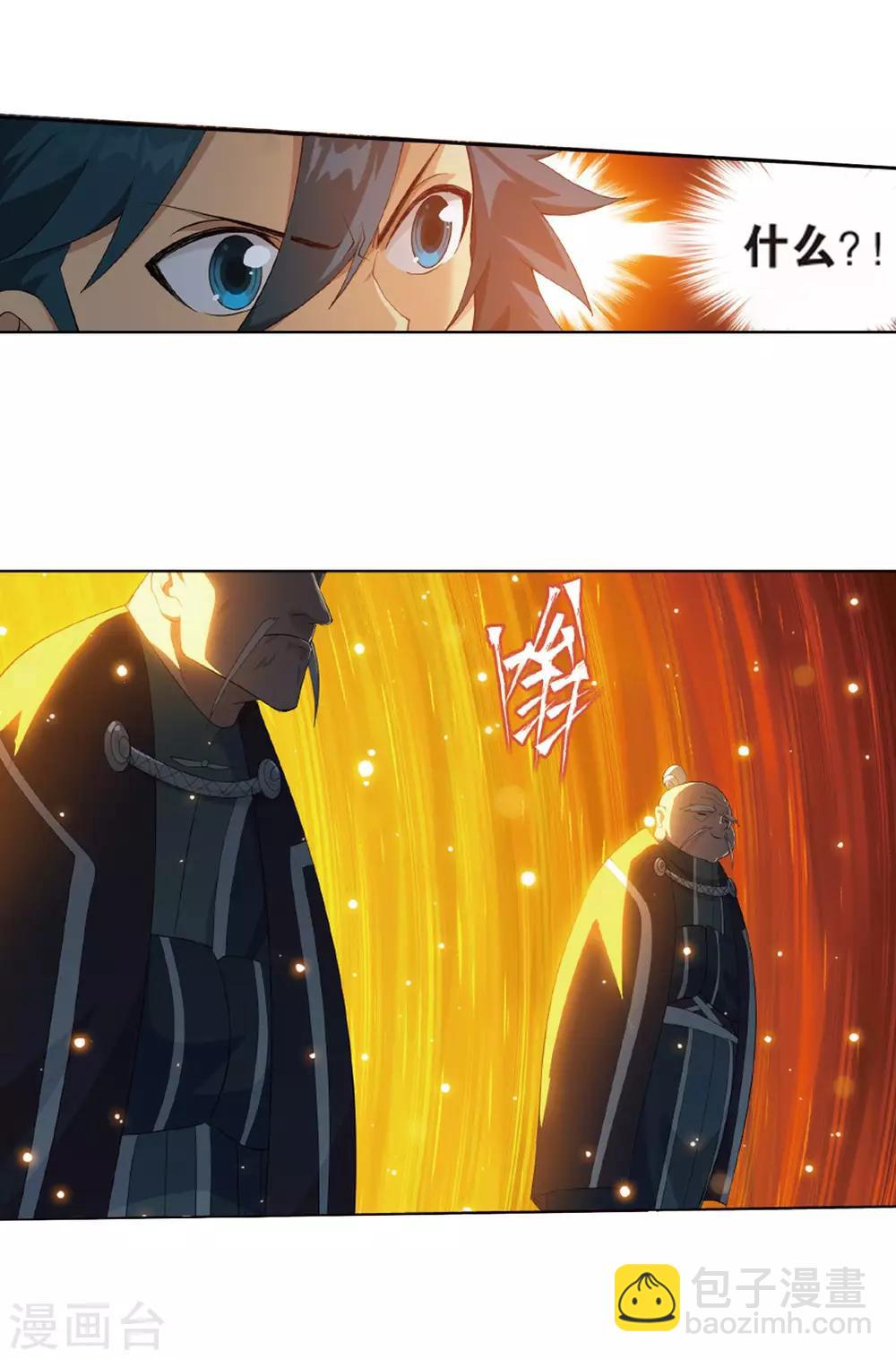 🍼斗破苍穹(旧) 第778话 冰境倒影（下） 第15页