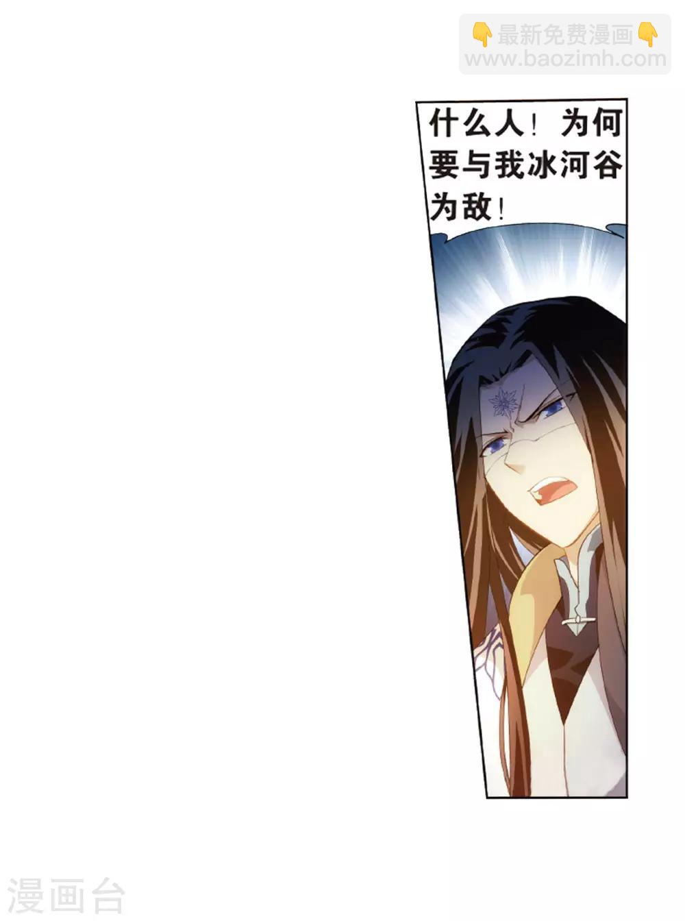 🍼斗破苍穹(旧) 第778话 冰境倒影（下） 第17页