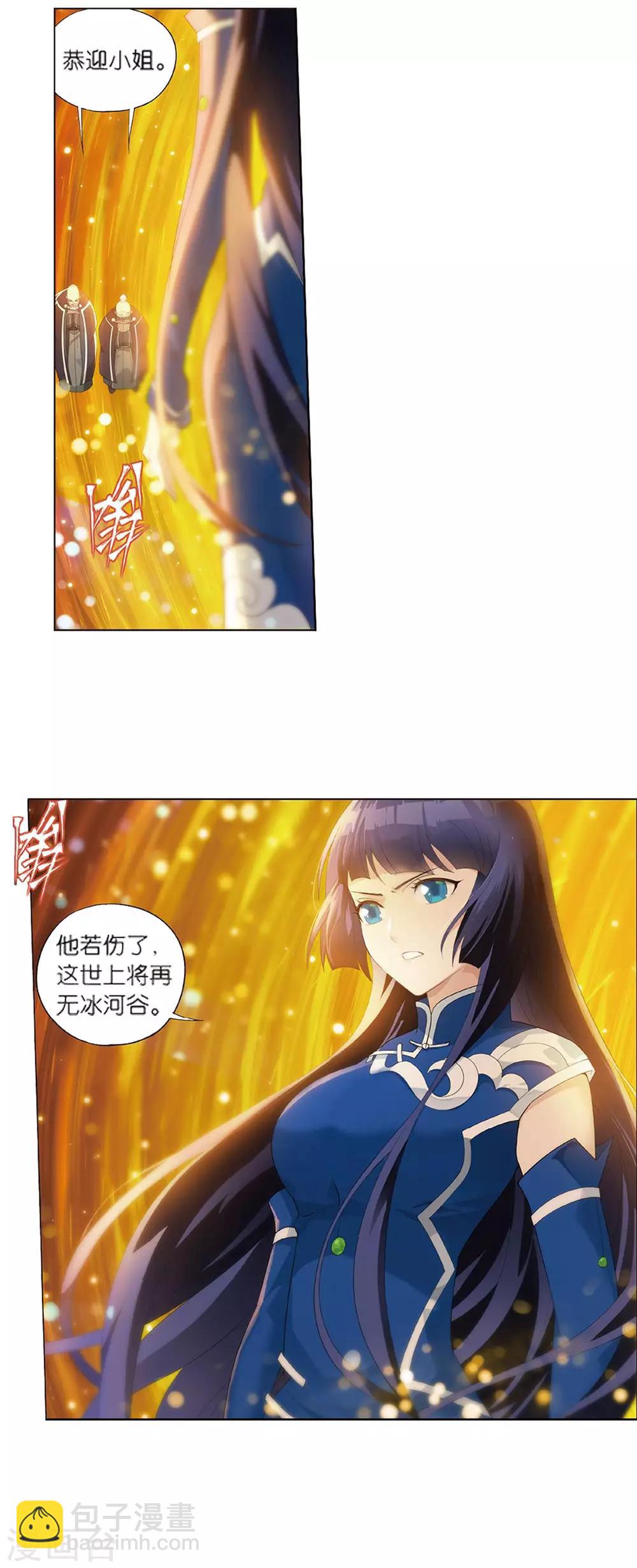🍼斗破苍穹(旧) 第778话 冰境倒影（下） 第18页