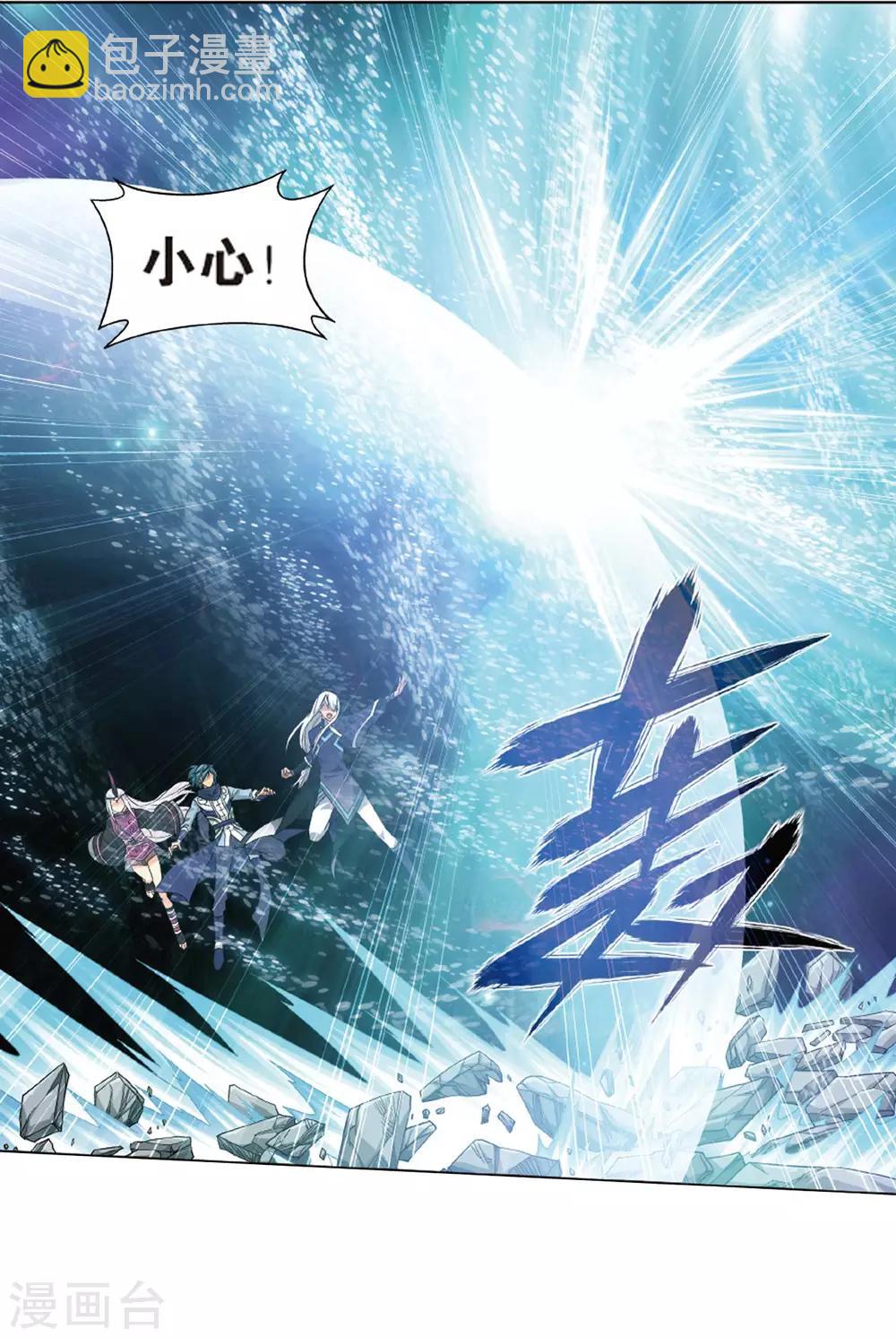 🍼斗破苍穹(旧) 第778话 冰境倒影（下） 第2页