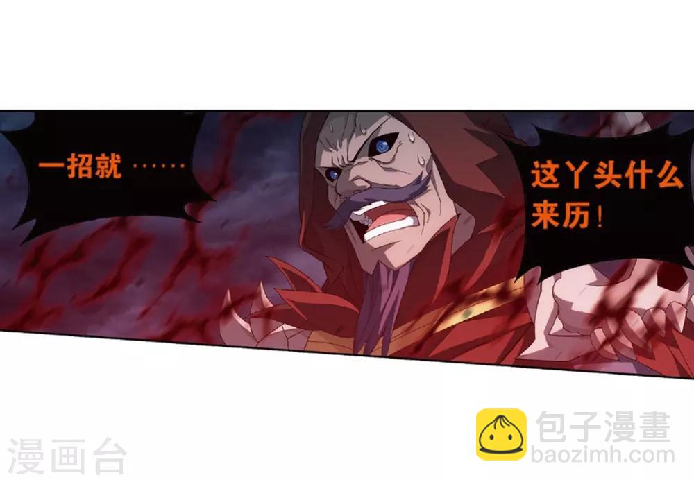 🍼斗破苍穹(旧) 第780话 不期而会（下） 第10页