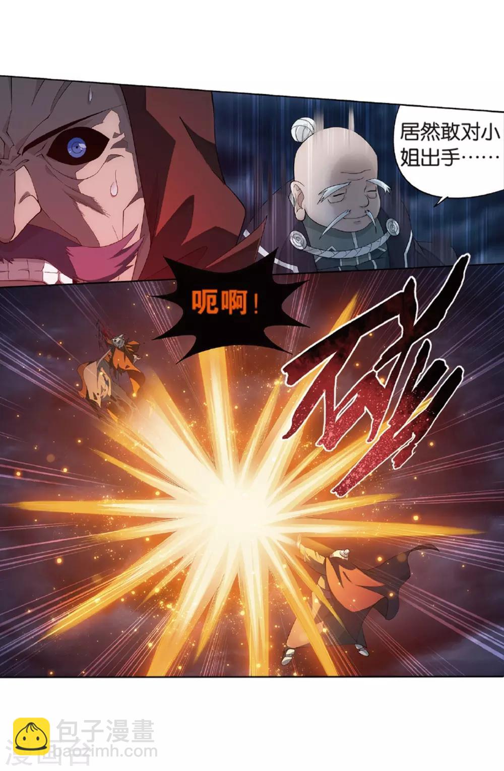 🍼斗破苍穹(旧) 第780话 不期而会（下） 第11页