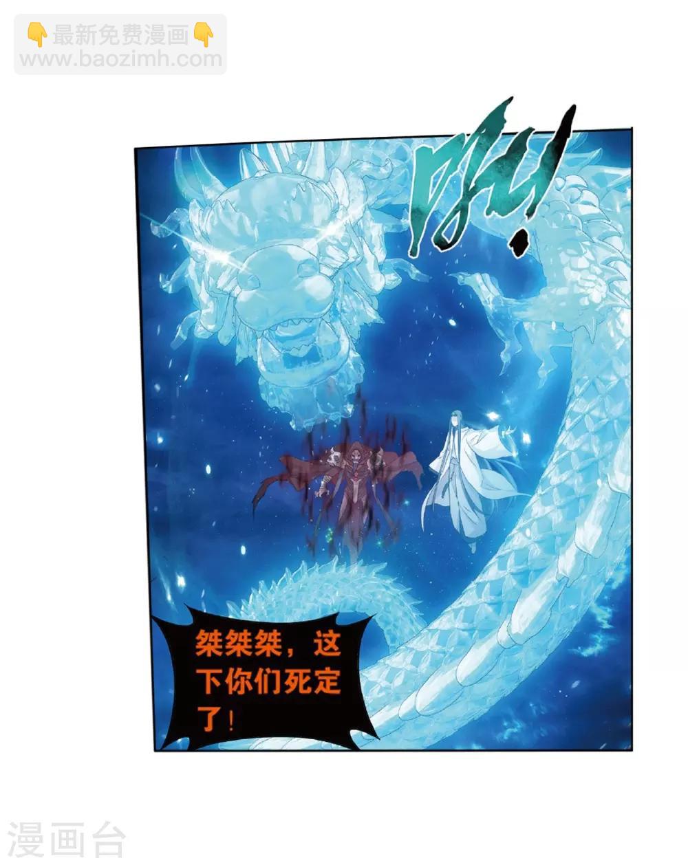 🍼斗破苍穹(旧) 第780话 不期而会（下） 第15页